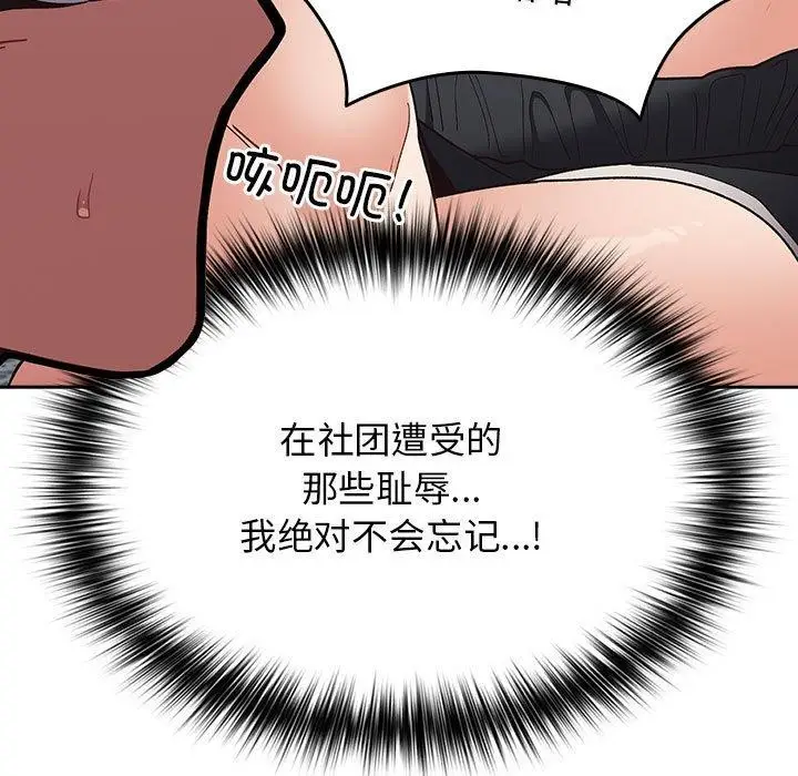 漫画《游戏不能这样玩》第70话第49张图