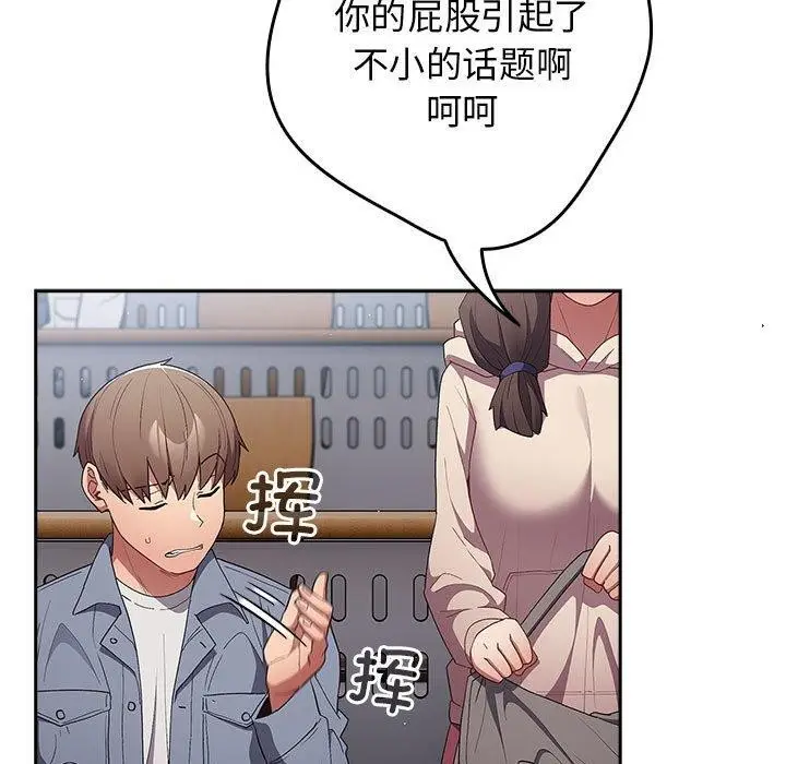 漫画《游戏不能这样玩》第70话第53张图
