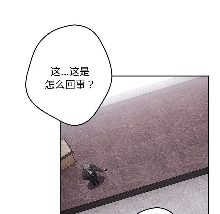 漫画《游戏不能这样玩》第70话第62张图