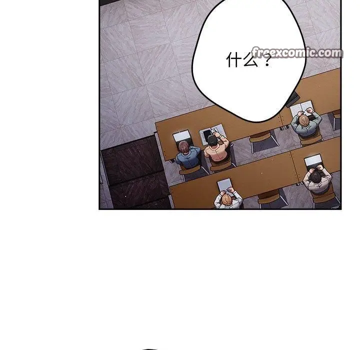 漫画《游戏不能这样玩》第70话第63张图