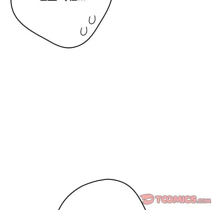 漫画《游戏不能这样玩》第70话第68张图