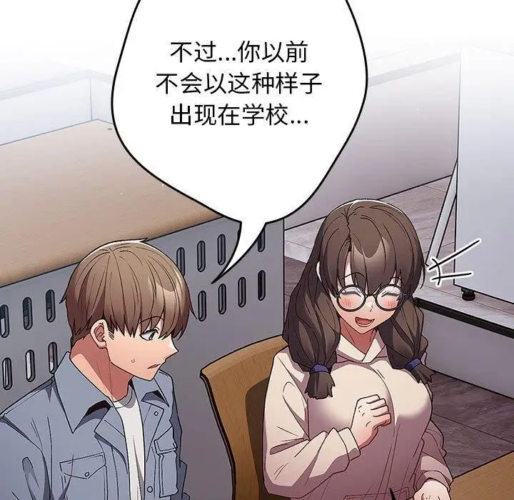 漫画《游戏不能这样玩》第70话第69张图