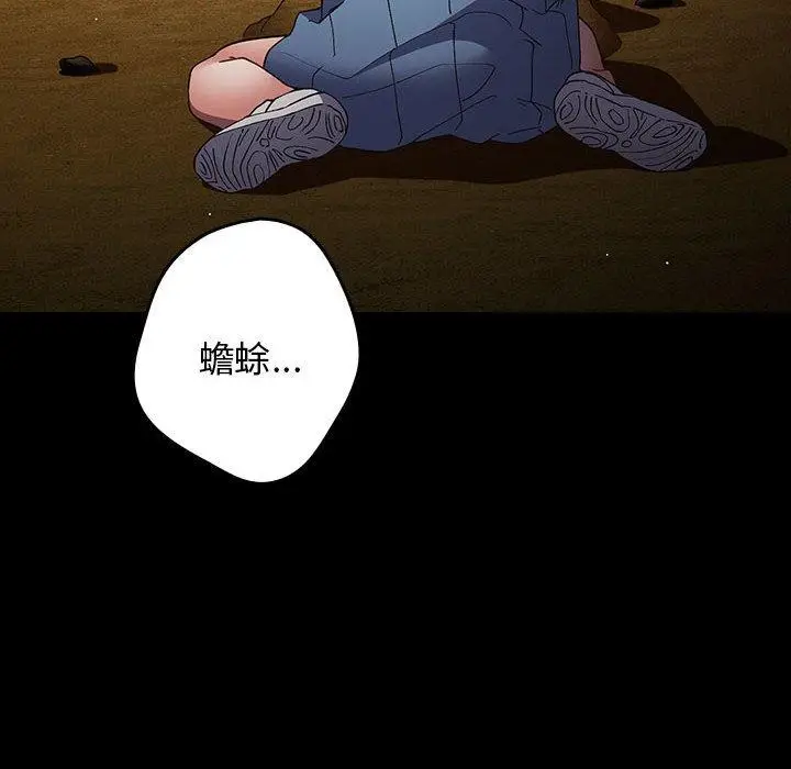漫画《游戏不能这样玩》第70话第8张图