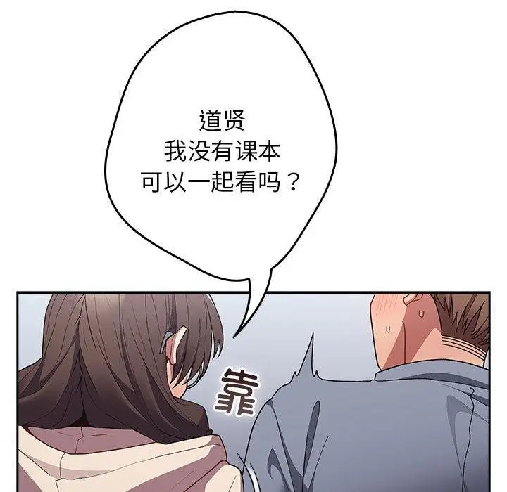 漫画《游戏不能这样玩》第70话第86张图