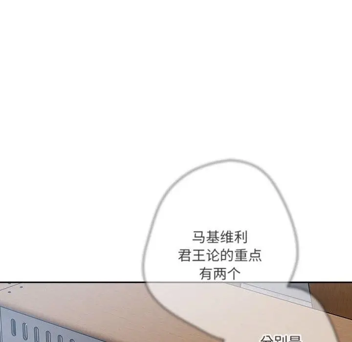 漫画《游戏不能这样玩》第70话第88张图