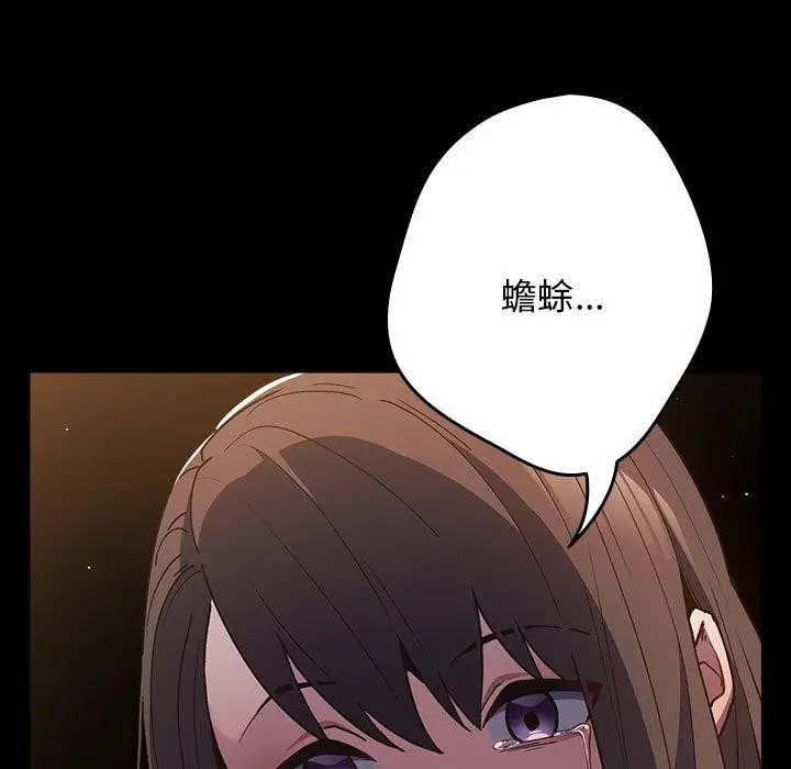 漫画《游戏不能这样玩》第70话第9张图