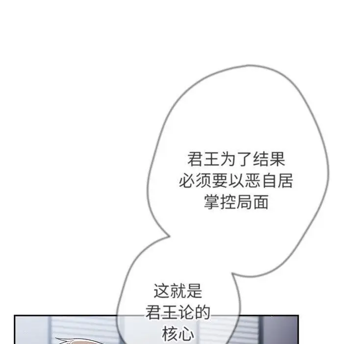漫画《游戏不能这样玩》第70话第91张图