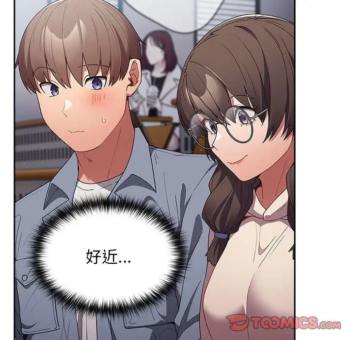 漫画《游戏不能这样玩》第70话第92张图