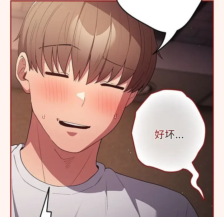 漫画《游戏不能这样玩》第71话第104张图