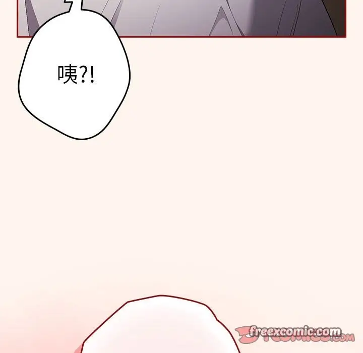 漫画《游戏不能这样玩》第71话第105张图