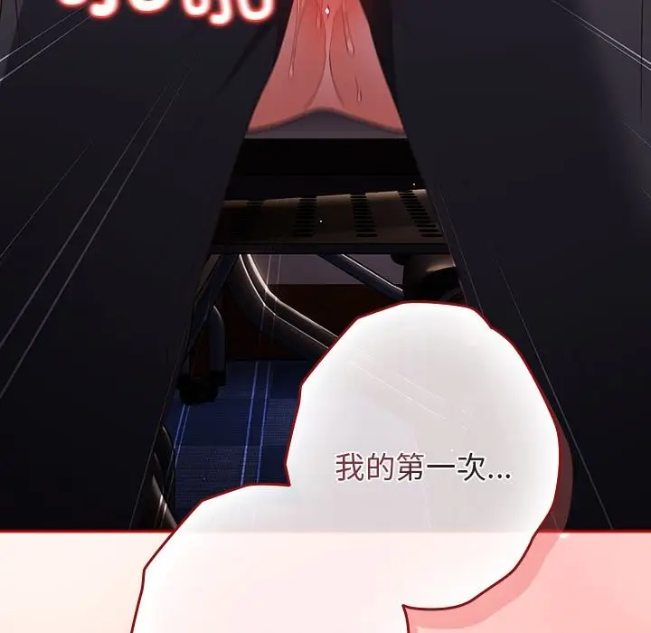 漫画《游戏不能这样玩》第71话第107张图