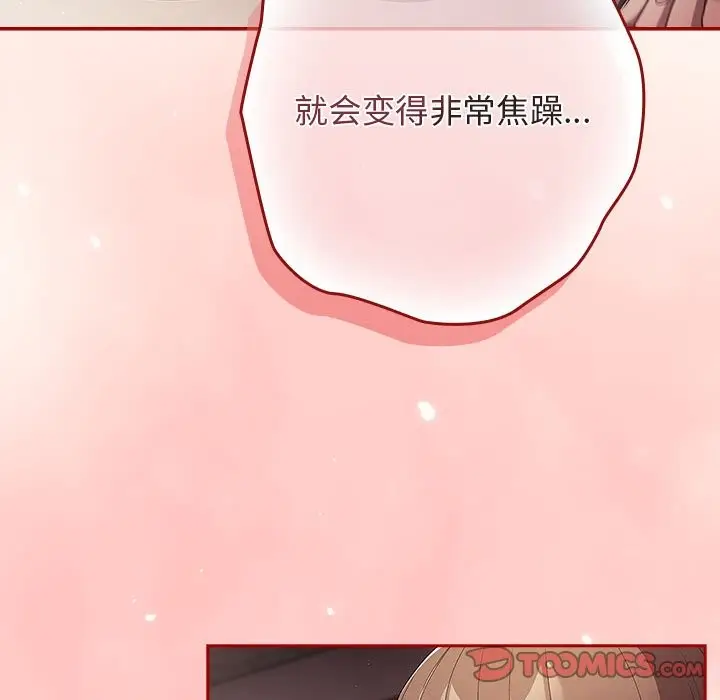 漫画《游戏不能这样玩》第71话第111张图