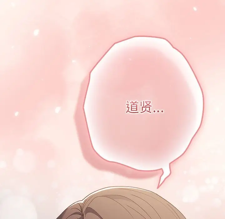 漫画《游戏不能这样玩》第71话第113张图