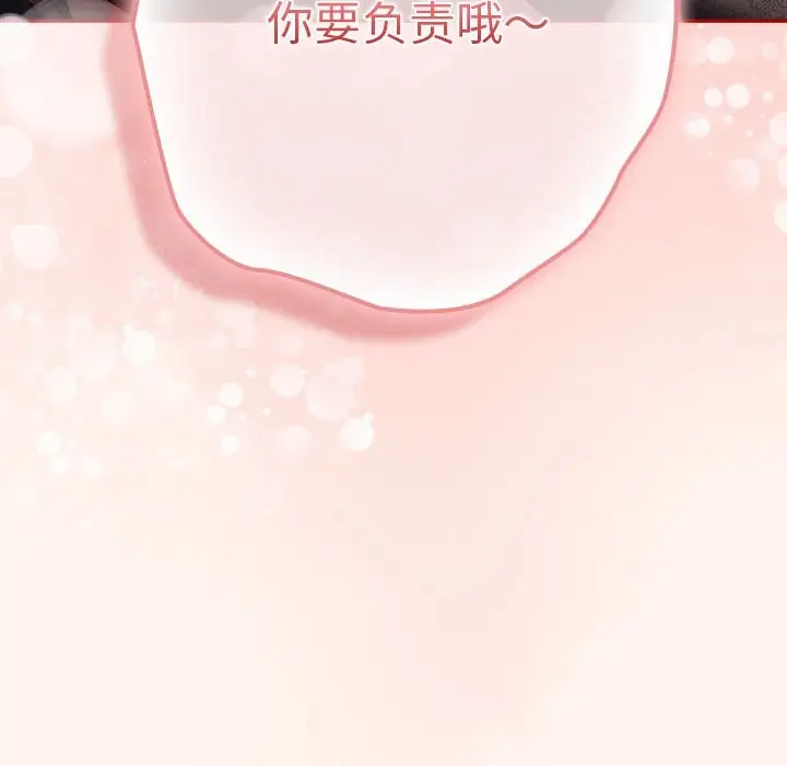 漫画《游戏不能这样玩》第71话第116张图