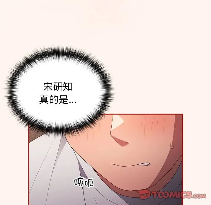 漫画《游戏不能这样玩》第71话第117张图