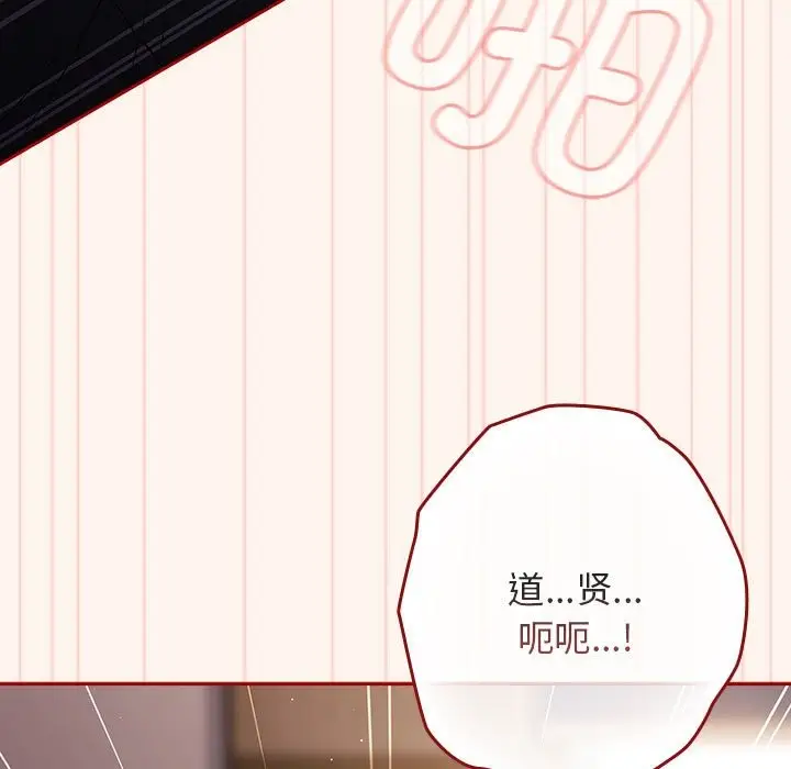 漫画《游戏不能这样玩》第71话第127张图
