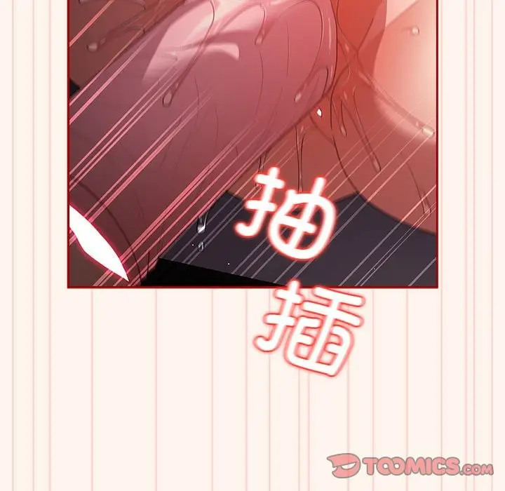 漫画《游戏不能这样玩》第71话第135张图
