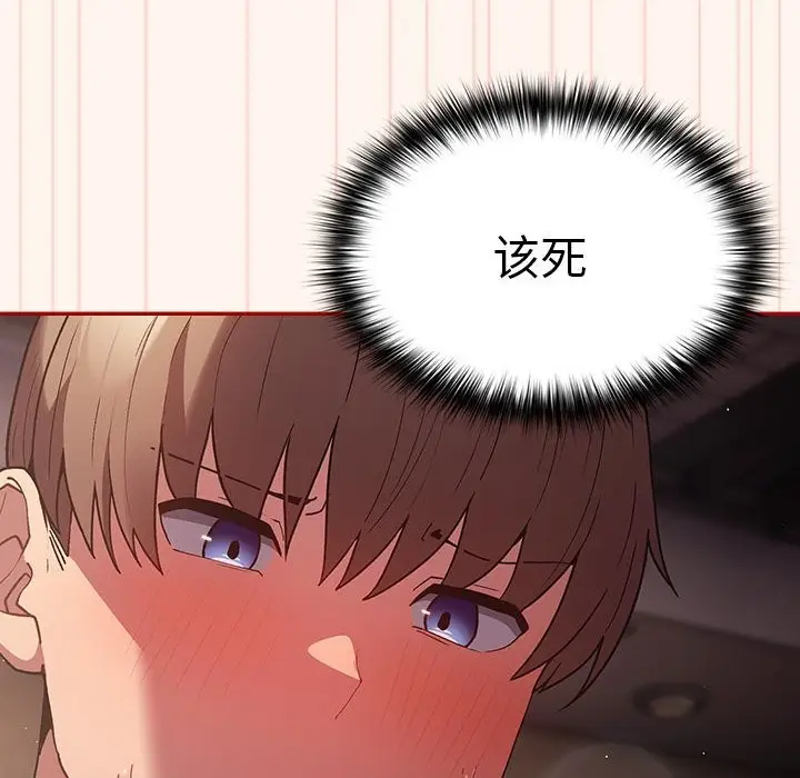 漫画《游戏不能这样玩》第71话第136张图
