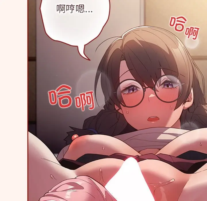 漫画《游戏不能这样玩》第71话第145张图