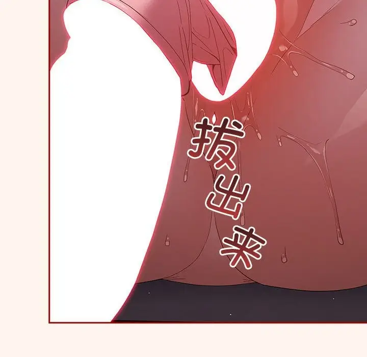 漫画《游戏不能这样玩》第71话第146张图