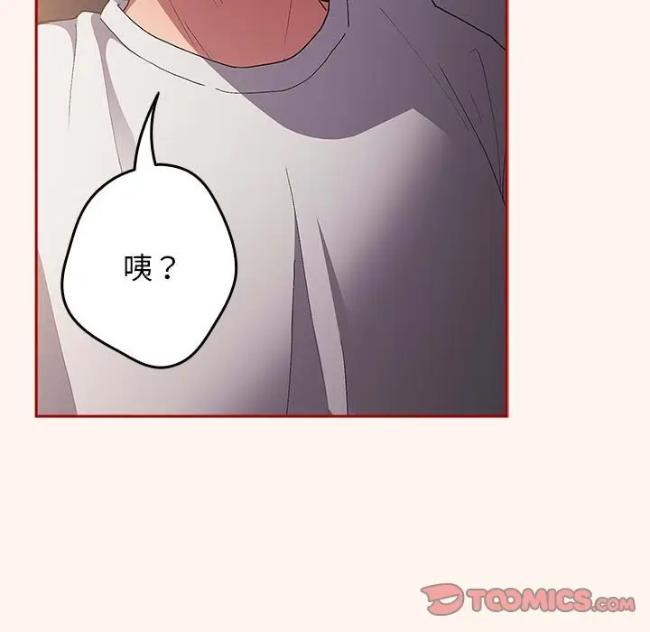 漫画《游戏不能这样玩》第71话第153张图