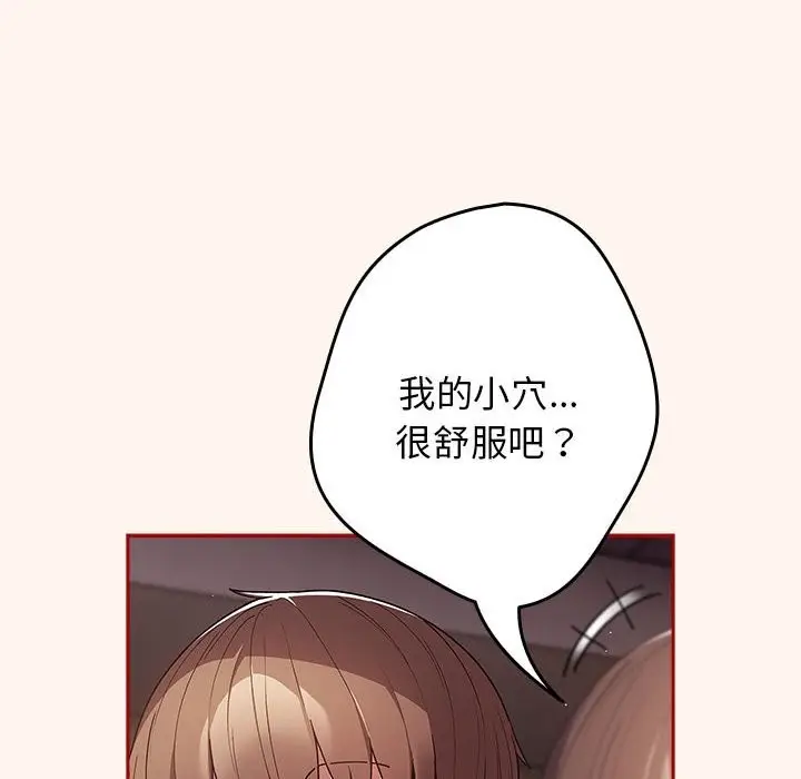 漫画《游戏不能这样玩》第71话第158张图