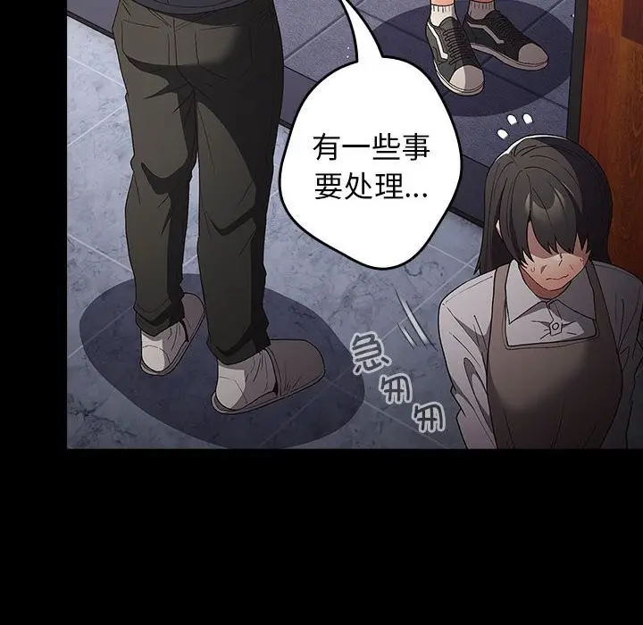 漫画《游戏不能这样玩》第71话第16张图