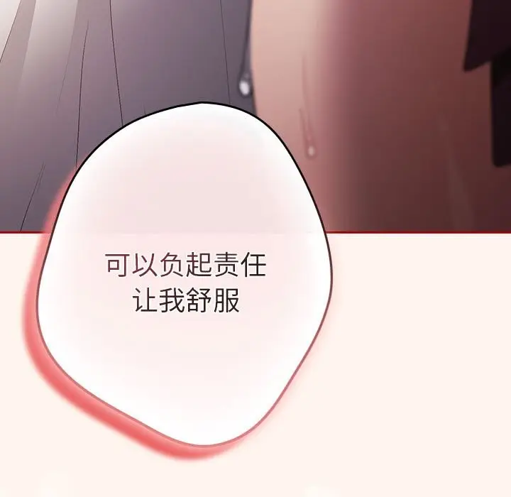 漫画《游戏不能这样玩》第71话第167张图