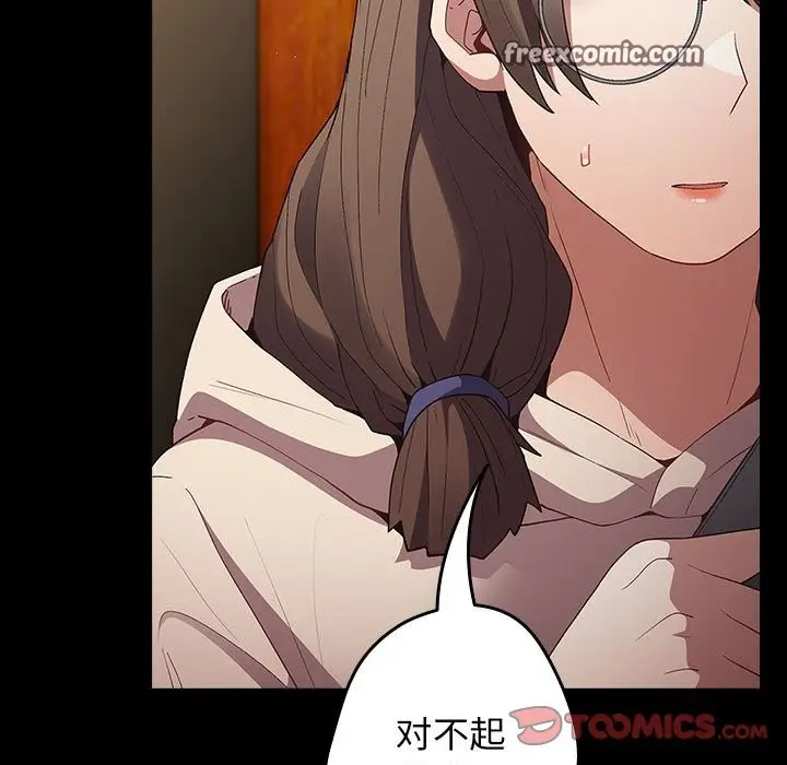 漫画《游戏不能这样玩》第71话第21张图
