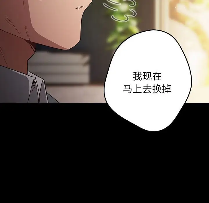 漫画《游戏不能这样玩》第71话第23张图