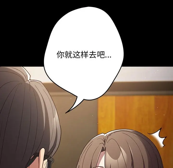 漫画《游戏不能这样玩》第71话第24张图