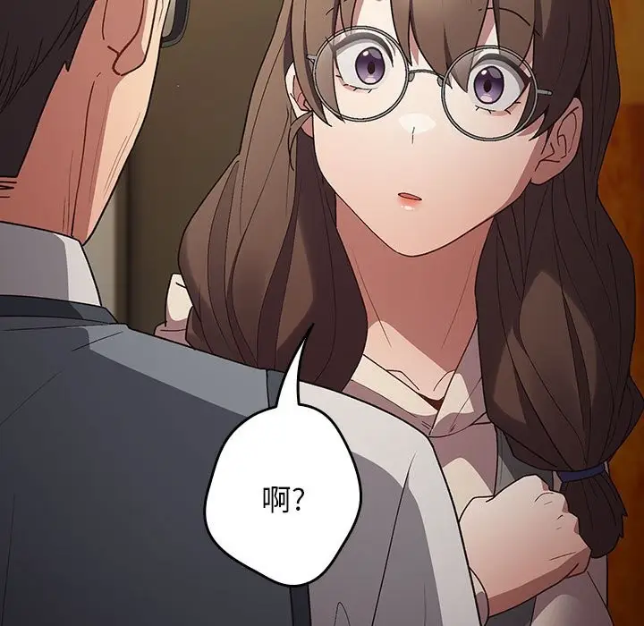 漫画《游戏不能这样玩》第71话第25张图