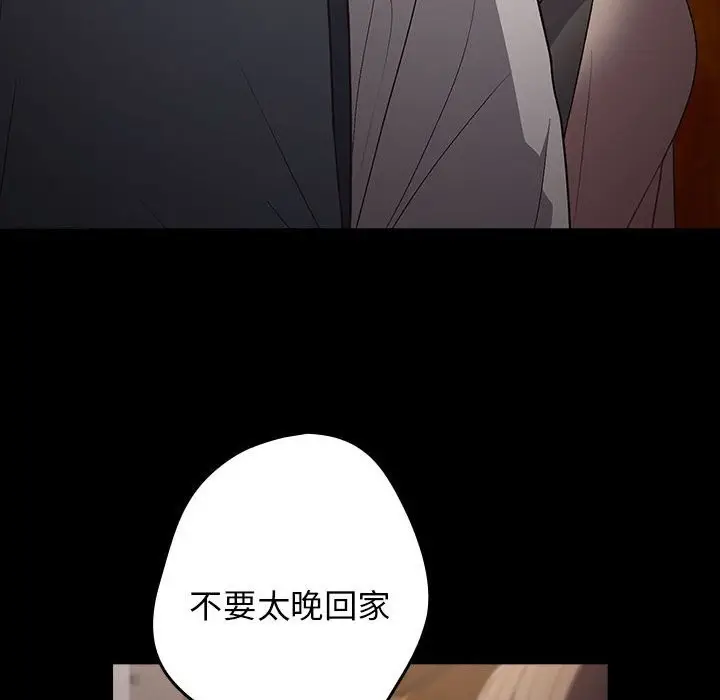 漫画《游戏不能这样玩》第71话第26张图