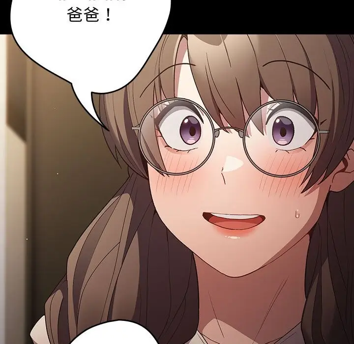 漫画《游戏不能这样玩》第71话第29张图