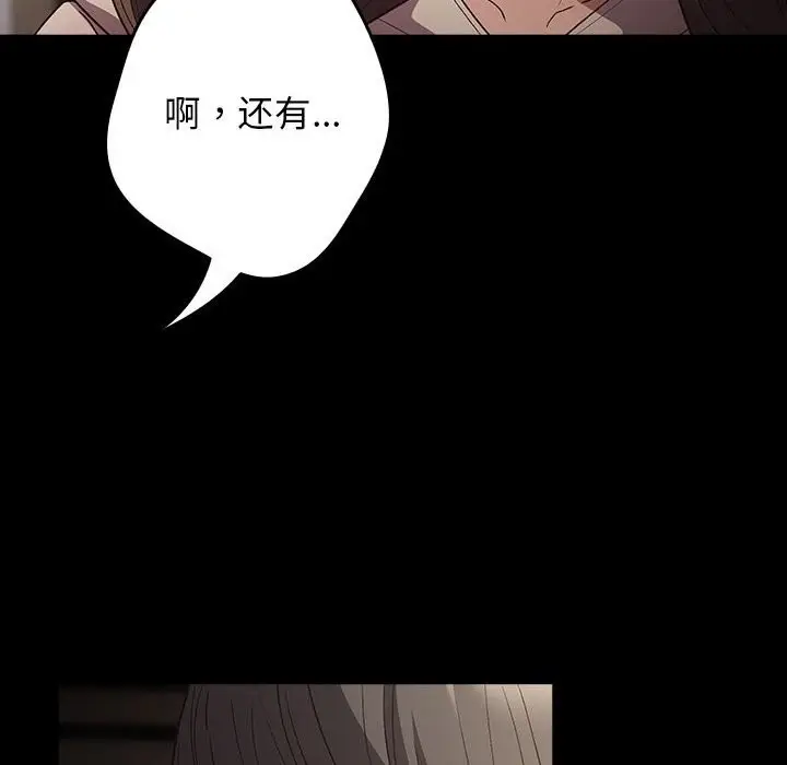 漫画《游戏不能这样玩》第71话第30张图