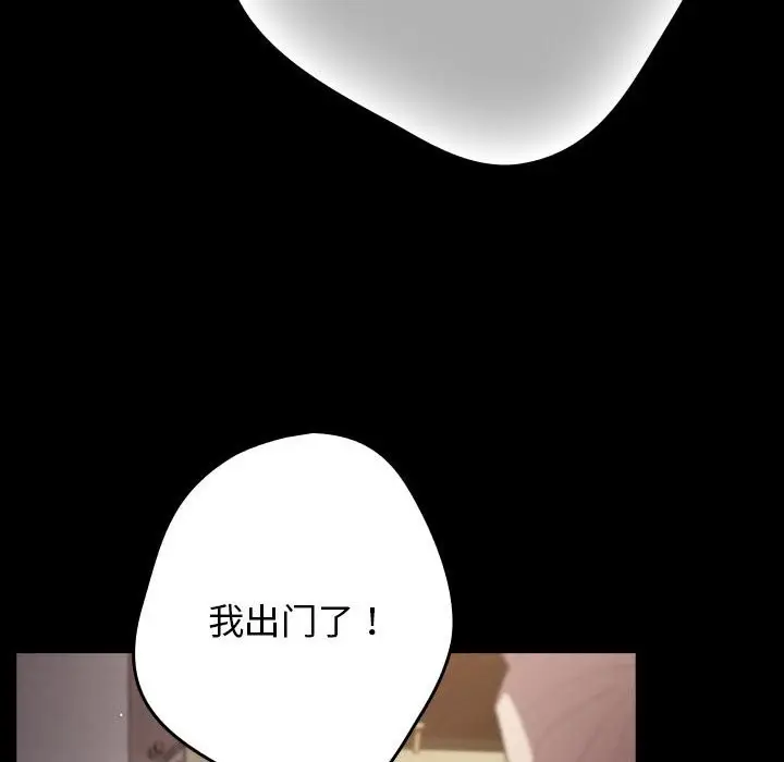 漫画《游戏不能这样玩》第71话第40张图