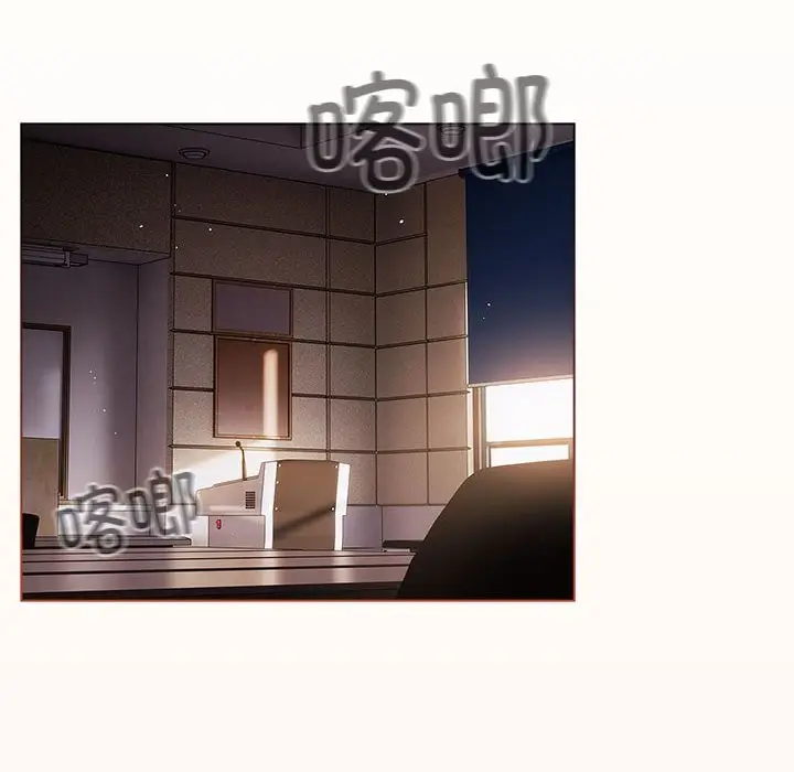 漫画《游戏不能这样玩》第71话第52张图