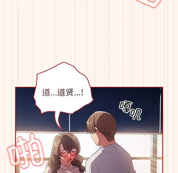 漫画《游戏不能这样玩》第71话第59张图
