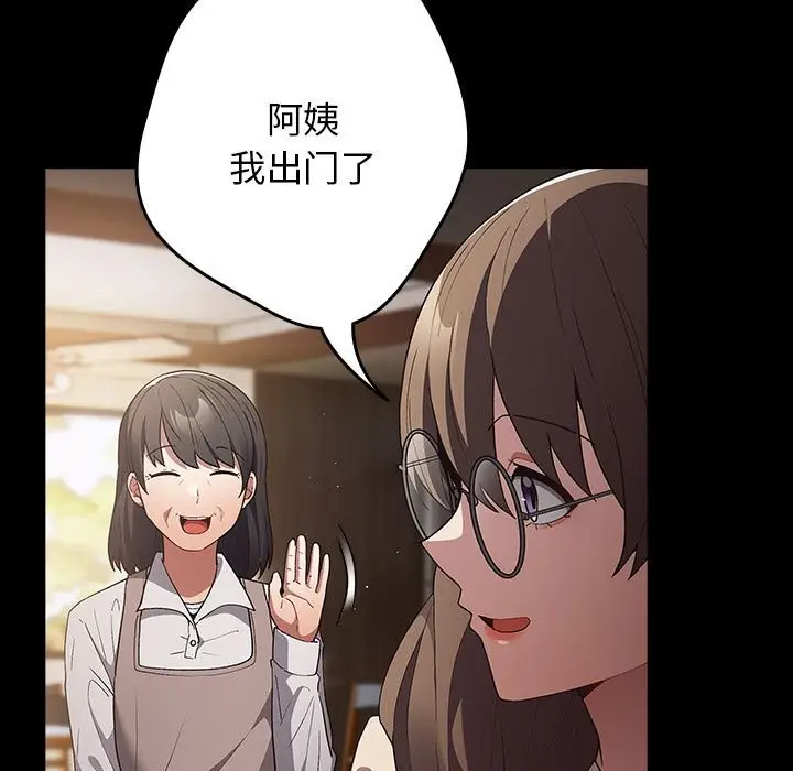 漫画《游戏不能这样玩》第71话第7张图