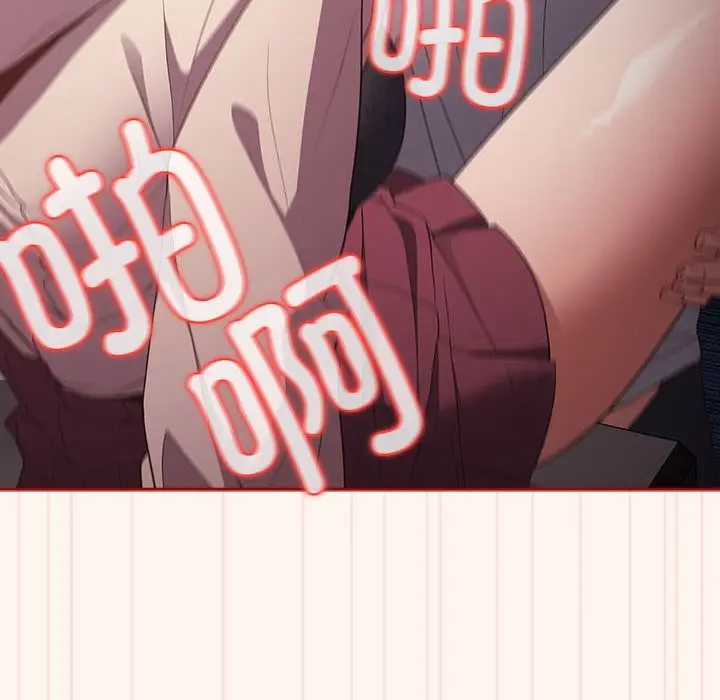 漫画《游戏不能这样玩》第71话第78张图