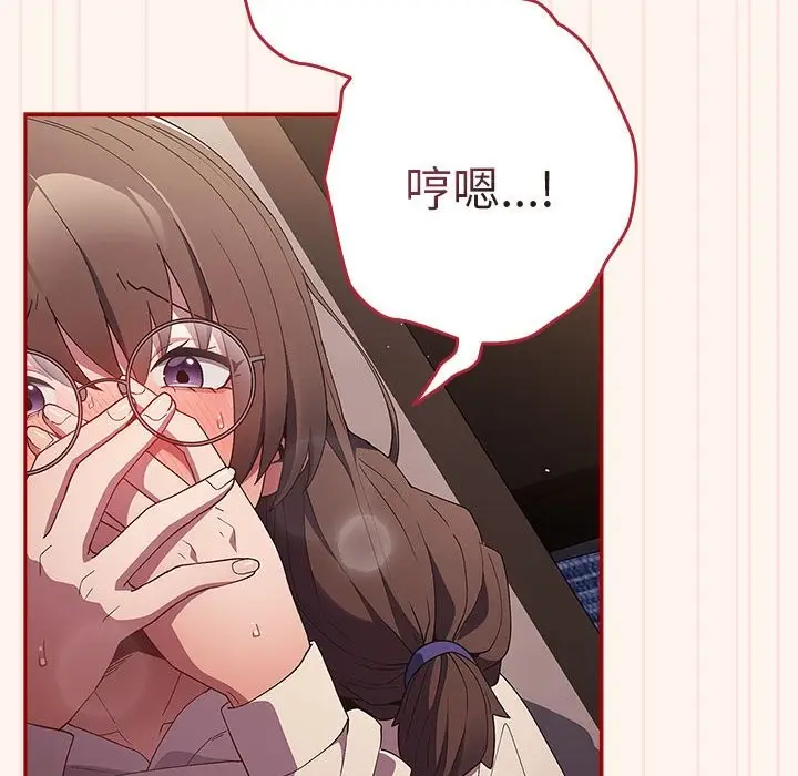 漫画《游戏不能这样玩》第71话第86张图