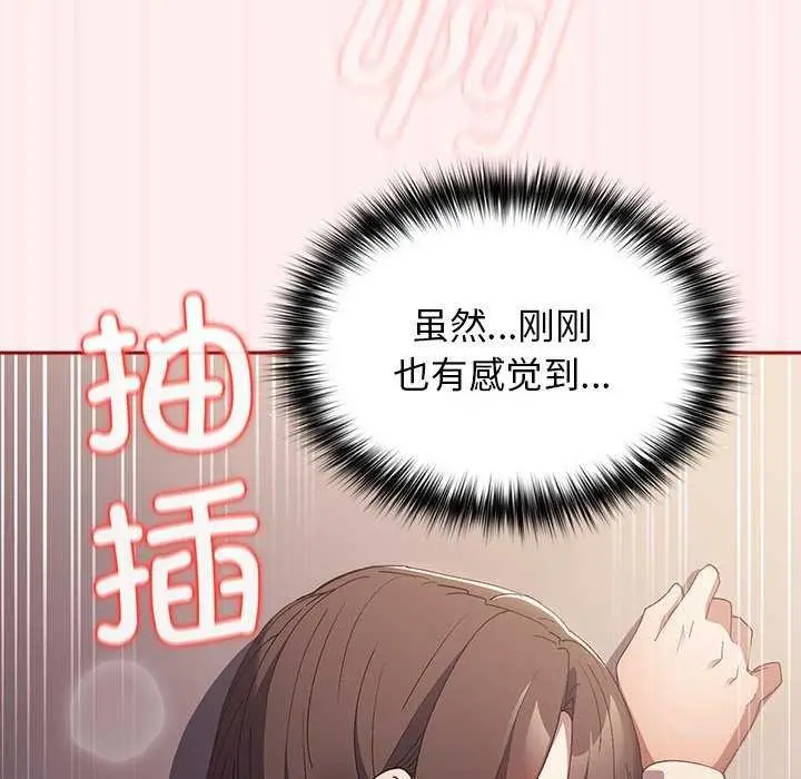 漫画《游戏不能这样玩》第72话第10张图