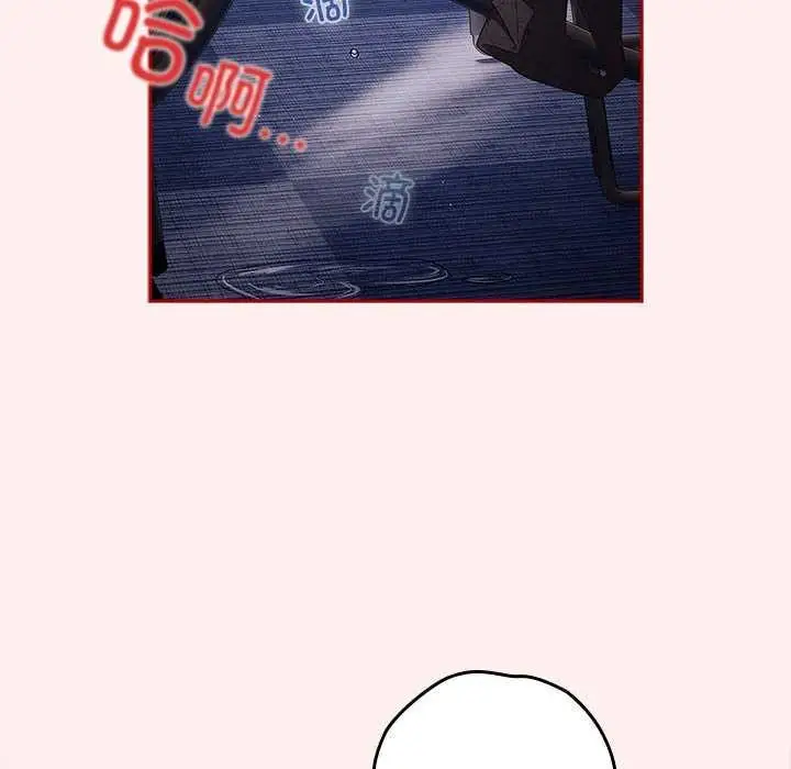 漫画《游戏不能这样玩》第72话第104张图