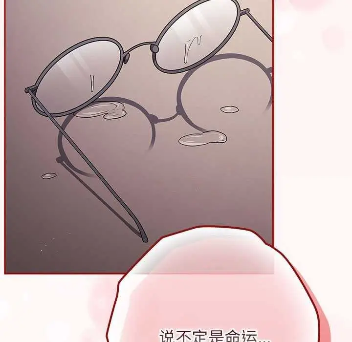 漫画《游戏不能这样玩》第72话第111张图