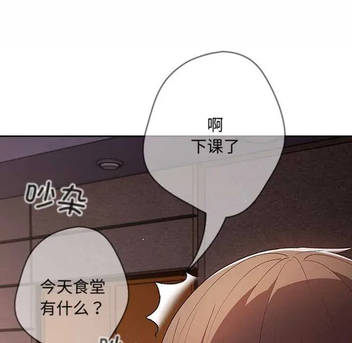 漫画《游戏不能这样玩》第72话第115张图