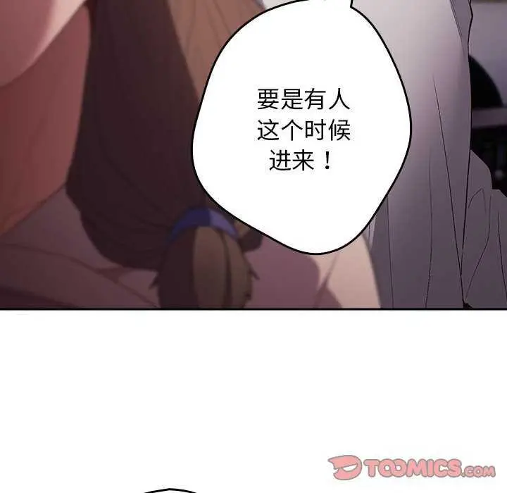 漫画《游戏不能这样玩》第72话第123张图