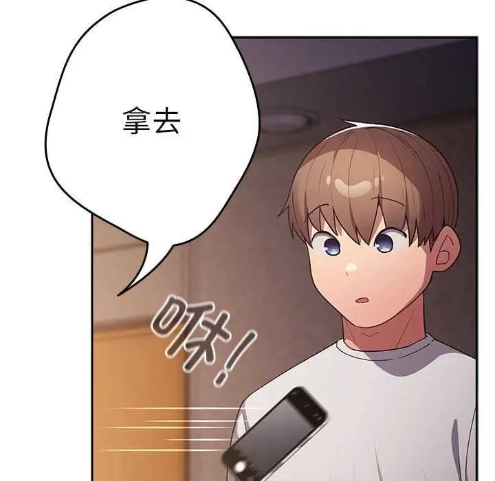 漫画《游戏不能这样玩》第72话第124张图