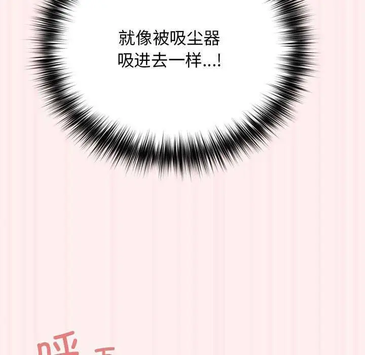 漫画《游戏不能这样玩》第72话第13张图