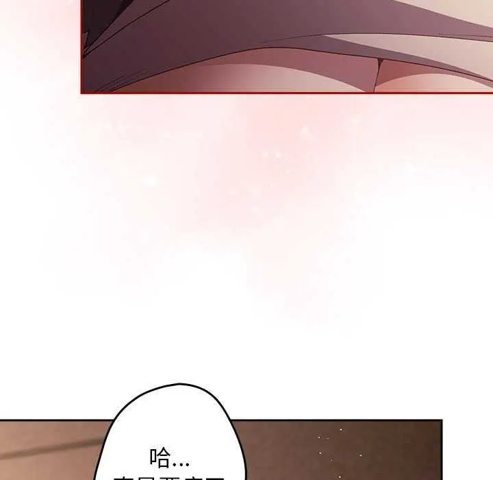 漫画《游戏不能这样玩》第72话第132张图