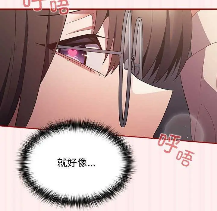漫画《游戏不能这样玩》第72话第14张图
